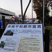 Photo taken at Kodaira City Hall by Susumu I. on 12/9/2022