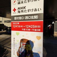 Photo taken at NHK Broadcasting Center by Susumu I. on 12/8/2022