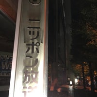 Photo taken at ニッポン放送イマジンスタジオ by TAKEDA S. on 11/1/2017