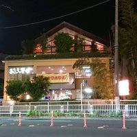 おふろの王様 港南台店 Casa De Banho Em 横浜市 おふろの王様 港南台店 Casa De Banho Em 横浜市