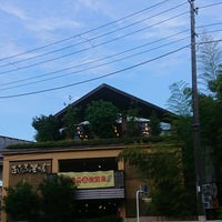 おふろの王様 港南台店 横浜市の浴場 おふろの王様 港南台店 横浜市の浴場