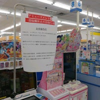 トイザらス 名古屋中川店 中川区 153 Visitors トイザらス 名古屋中川店 中川区 153 Visitors