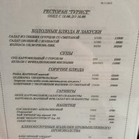 Кафе турист на космонавтов екатеринбург