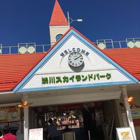 渋川スカイランドパーク Theme Park In 渋川市 渋川スカイランドパーク Theme Park In 渋川市