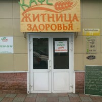Photo taken at Вегетарианское кафе &amp;quot;Житница здоровья&amp;quot; by Иван П. on 1/10/2015