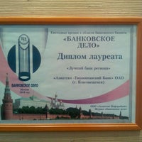 Photo taken at Азиатско-Тихоокеанский Банк by Сергей Е. on 1/9/2014