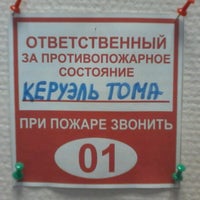 Photo prise au Le Courrier de Russie par Maxime P. le8/13/2012