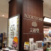 文教堂 二子玉川 玉川2 21 1