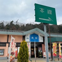Photo taken at 西紀SA (下り) by ハナ on 12/28/2023