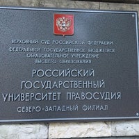 Photo taken at Российский государственный университет правосудия by Gorokhov I. on 6/30/2019