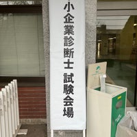 Photo taken at Rikkyo University by ぱー on 1/21/2024