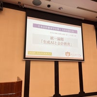 Photo taken at サテライトキャンパスひろしま by yoichi y. on 10/14/2023