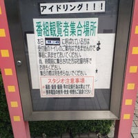 フジテレビ 台場8番ゲート Now Closed Other Event