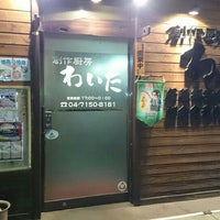 創作厨房 わいだ Asian Restaurant In 流山市