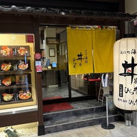Photo taken at 海鮮丼家 ひら井 by あかひろ on 4/14/2024