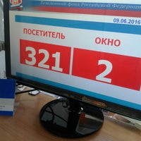Photo taken at Управление пенсионного фонда в Свердловском районе by Evgeniya S. on 6/9/2016