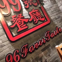 Photo taken at 99 Favor Taste(99號餐廳） by Julian S. on 12/25/2018