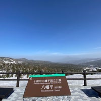 八幡平山頂レストハウス 八幡平市 岩手県