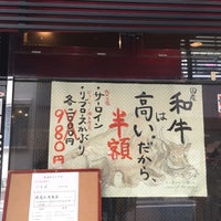 がんこちゃん 代々木 2 Tips From 163 Visitors