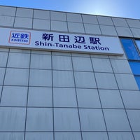 Photo taken at Shin-Tanabe Station (B16) by ガモ🦆 . on 8/27/2023