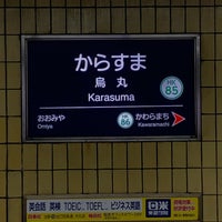 Photo taken at Karasuma Station (HK85) by ガモ🦆 . on 6/23/2019