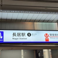 Photo taken at Midosuji Line Nagai Station (M26) by ガモ🦆 . on 11/18/2023