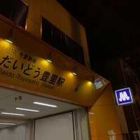Photo taken at Daido-Toyosato Station (I13) by ガモ🦆 . on 9/16/2019