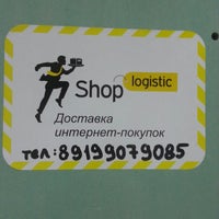 Photo taken at Shop-Logistics by Дмитрий З. on 1/8/2014