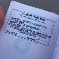 Обуховский паспортный стол