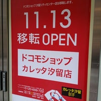 Photo taken at ドコモショップ 汐留シティセンター店 by kazunoko リ. on 11/17/2014