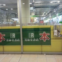 Photo taken at 芳林堂書店 汐留店 by kazunoko リ. on 12/27/2012