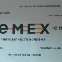 Photo taken at Emex by Иван С. on 1/9/2014
