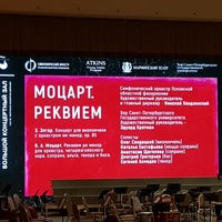 Photo taken at Большой концертный зал филармонии by Tim W. on 12/14/2018