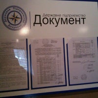 Паспортный стол екатеринбург орджоникидзевский