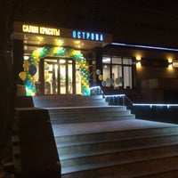Photo taken at Салон красоты Острова by Yury K. on 3/12/2015