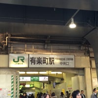 Photo taken at JR Yūrakuchō Station by ぷー on 2/18/2016