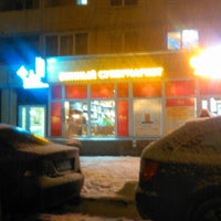 Photo taken at Ароматный Мир by Ugarkin A. on 1/16/2014