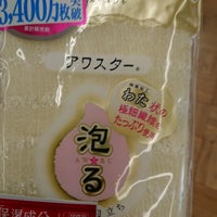 ホームアシスト 清水駒越店 237人の訪問者 から 2個のtips 件