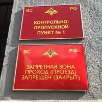 Photo taken at Военный университет МО РФ by Михаил М. on 4/19/2021