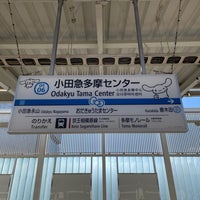 Photo taken at Odakyu Tama-Center Station (OT06) by kagyu3 on 1/16/2024