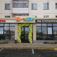 Электро нур ул энергетиков 14 казань фото Электротовары "Нур-Электро" - Кажимукана,4