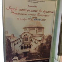 Photo taken at Особняк Румянцева by Дима А. on 8/27/2020