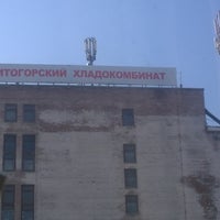 Photo taken at Магнитогорский Хладокомбинат by Александр Б. on 8/22/2016