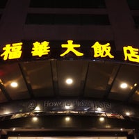 Photo taken at 新竹福華大飯店 Howard Plaza Hotel Hsinchu by Kî N. on 10/22/2018