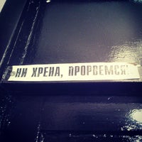 Photo taken at ЛДПР, Северодвинское отделение by Vladimir U. on 10/7/2014