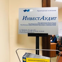 Photo taken at Учебный центр ЗАО &amp;quot;ИнвестАудит&amp;quot; by dyachkovay on 10/29/2018