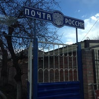 Photo taken at Почта России 344041 by Чи Л. on 3/29/2014