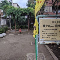 Photo taken at 幡ヶ谷二丁目児童遊園地 by 🐻🐝 C. on 10/24/2019