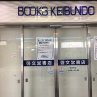 Photo taken at Books Keibundo by 🐻🐝 C. on 9/19/2018