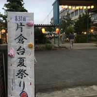 Photo taken at Katakuradai Elementary School by 🐻🐝 C. on 7/30/2017